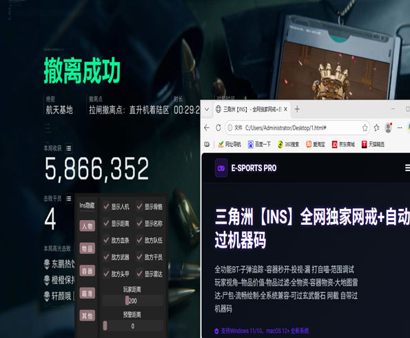 三角洲怎么买外挂软件效果